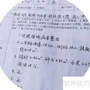 施工日志每日记录要点