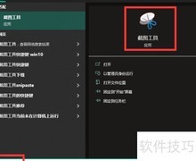 IE浏览器截图方法