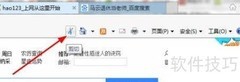 IE浏览器截图方法