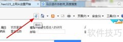 IE浏览器截图方法