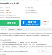 IE浏览器截图全攻略