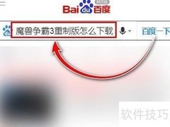 魔兽争霸3重制版下载指南