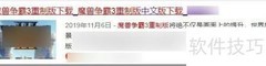 魔兽争霸3重制版下载指南