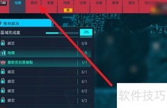 蜘蛛侠重制版换装方法