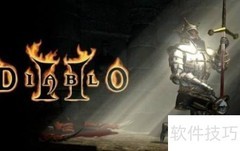 暗黑2重制版发售时间