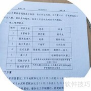 施工日志填写规范指南