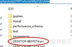 MySQL错误日志管理指南