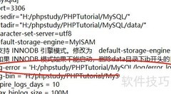 MySQL错误日志管理指南