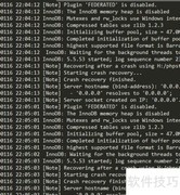 MySQL错误日志管理指南