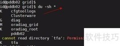 Oracle RAC日志目录管理