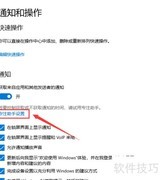 如何打开Windows专注助手