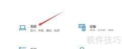 Windows专注助手设置技巧