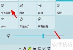 关闭Windows专注助手教程