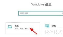 开启Windows专注助手优先通知