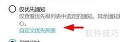 开启专注助手显示手机来电