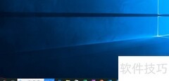 关闭Win10小娜语音助手