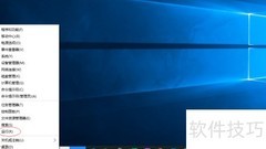 关闭Win10小娜语音助手