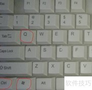 Windows快速助手远程连接指南