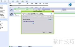 分区助手安装WinToGo教程