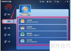 分区助手使用五大注意事项