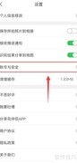 花伴侣账号注销方法
