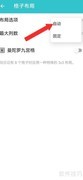 格志日记自动排版开启方法