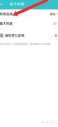 格志日记自动排版开启方法