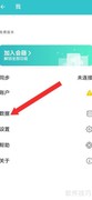 格志日记开启附件合并模式