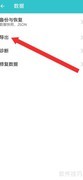格志日记开启附件合并模式