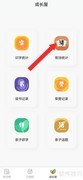 小志古诗打卡系统创建指南