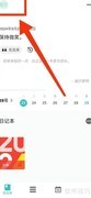 格志日记恢复语言默认设置