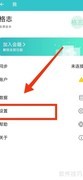 格志日记恢复语言默认设置