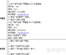 新闻发布系统测试四