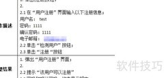 新闻发布系统测试四