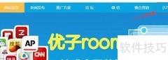 优子room发布速成法