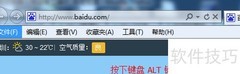 IE浏览器菜单栏消失解决方法