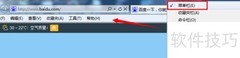 IE浏览器菜单栏消失解决方法