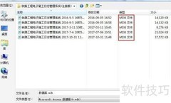 铁路电子日志数据库备份链接