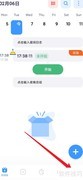 时间日志App总结管理指南