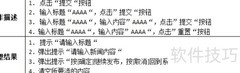 新闻发布系统测试六