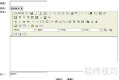 新闻发布系统测试六