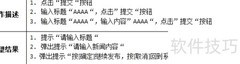 新闻发布系统测试六