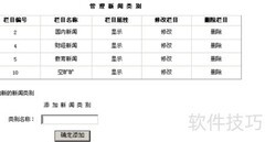 新闻发布系统测试七