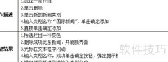 新闻发布系统测试七