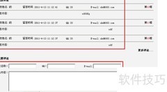 新闻发布系统测试
