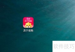 苏宁易购关闭广告推送方法