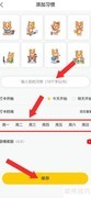 小志打卡开启每日红花