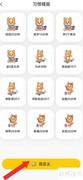 小志打卡开启每日红花