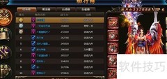 九州志排行榜查看指南