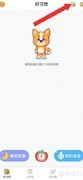 小志打卡开启每日红花